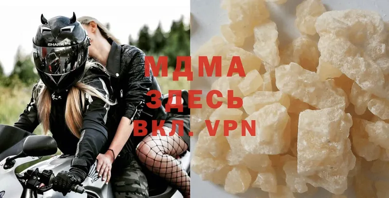 наркота  Белоярский  MDMA кристаллы 